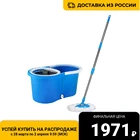 Швабра отжимная с ведром DEKO DKFM09