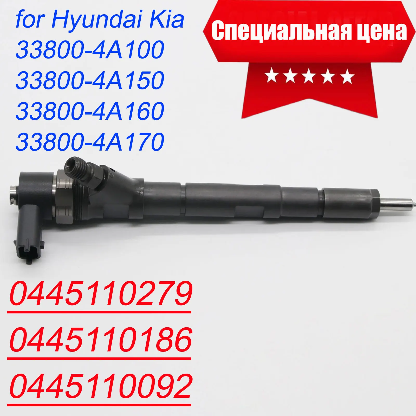 

0445110279 0445110186 33800-4A150 Дизельный инжектор 0445110730 для Hyundai Kia 2,5 CRDI 33800-4A100 33800-4A160 33800-4A170