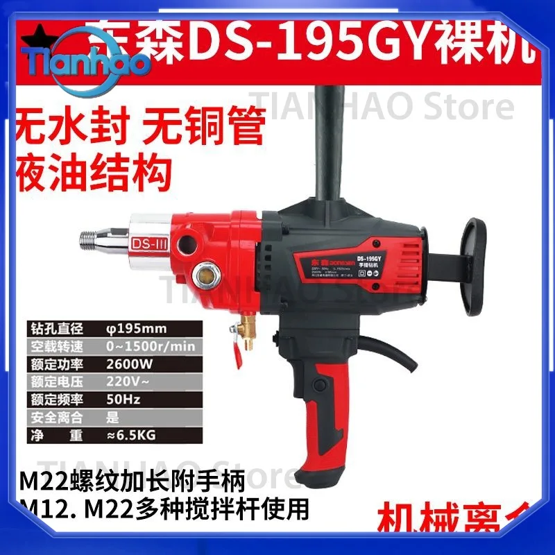 Фото Алмазная дрель-шуруповерт Dongsen DS130G с защитной муфтой и защитой от перегрузки, ручная, с бесмедным дизайном трубки №2