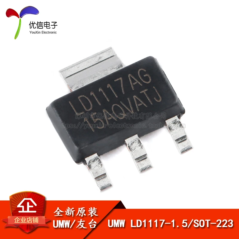 

20pieces Original stock UMW LD1117-1.5 SOT-223 1A LDO