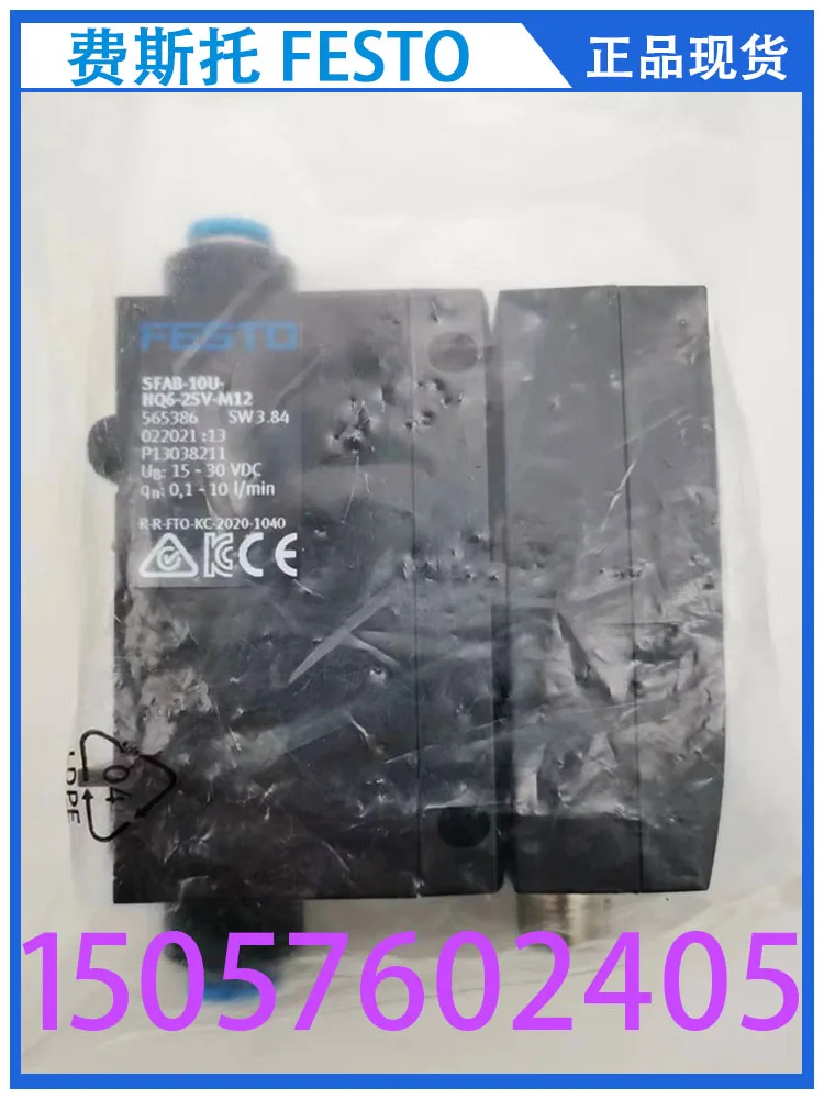 Датчик потока Festo SFAW-32T-TG12-E-PNLK-PNVBA-M12 8036872