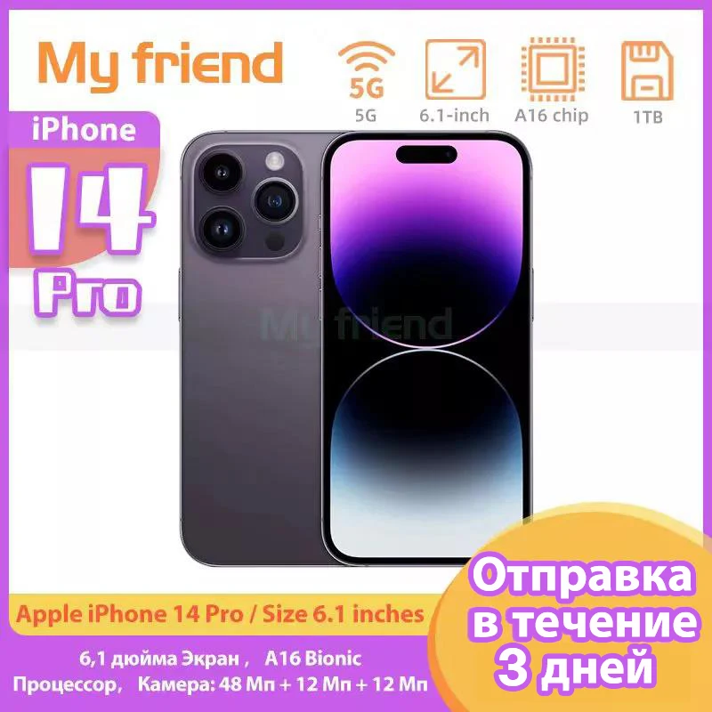 Смарфон Apple iPhone 14 Pro 128 ГБ 6 1-дюймовый OLED-дисплей | новый| оригинальный| - купить по