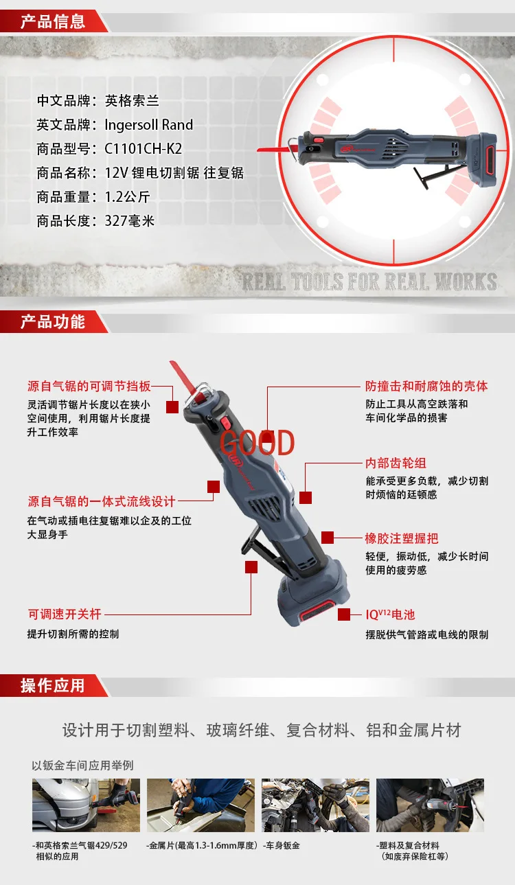 Электрическая сабельная пила 12 В 2 0 Ач два электрических комплекта с одной