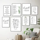 Тексты из Библии с Псалом 23, художественные принты, постер из Библии Властелин-мой Пастух, Настенная картина для церкви, Картина на холсте, декор для домашней комнаты