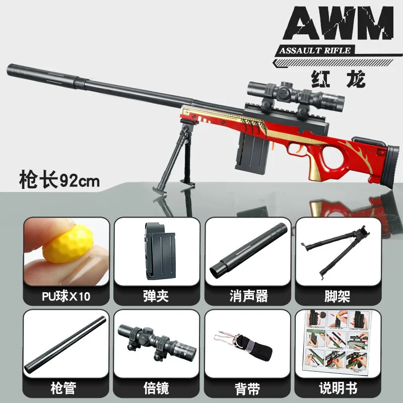 

Новинка 2023, ручной игрушечный пистолет AWM, бластер, модель пускового устройства для стрельбы, снайперская игрушка для детей и взрослых, игры на открытом воздухе, подарки на день рождения для мальчиков