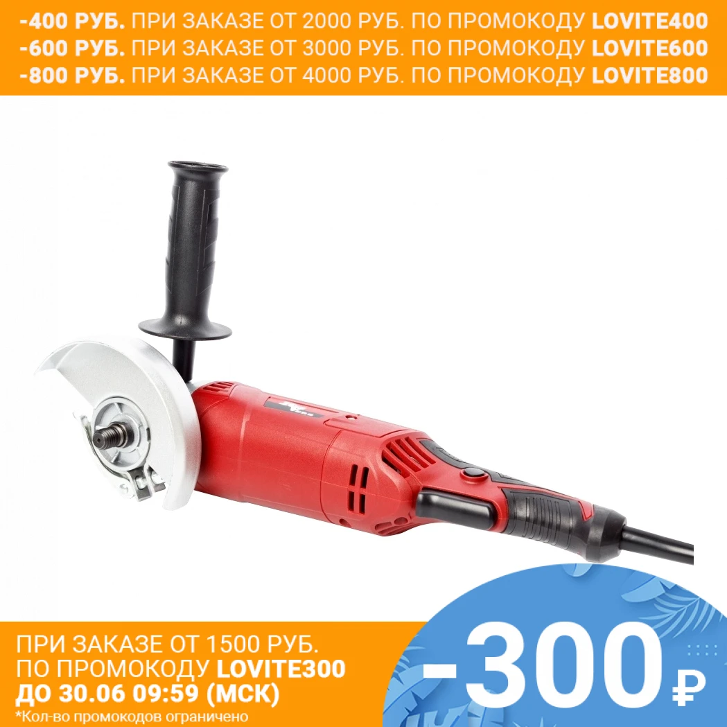 Машина шлифовальная угловая RedVerg RD AG130 125ES (мощность 1300Вт диск 125мм хол. ход 11000