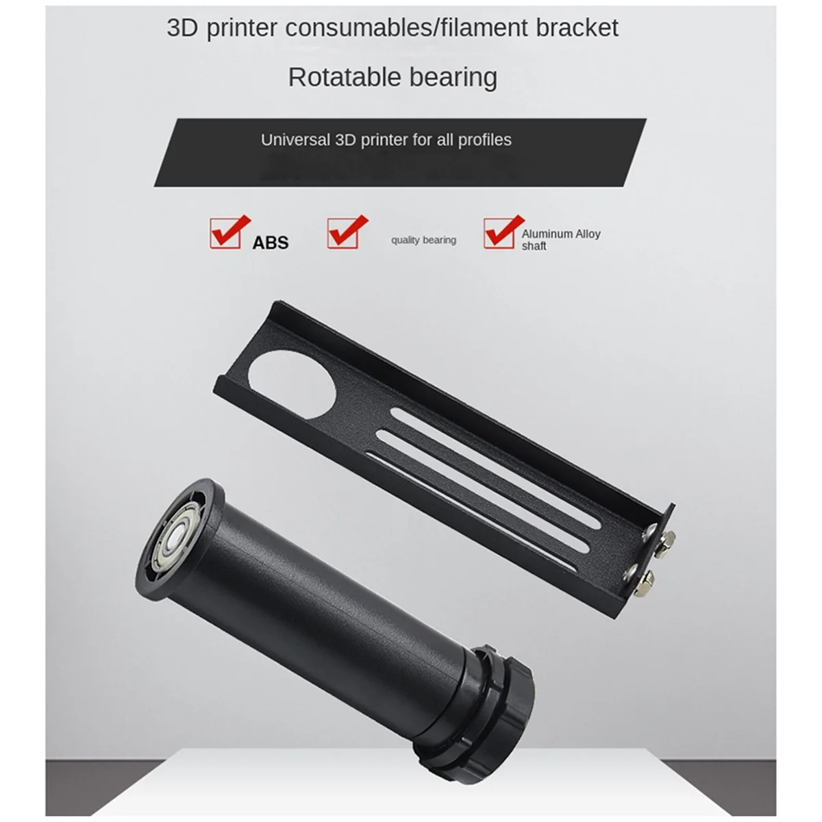 Держатель филамента для 3D-принтера катушка поддержка совместимых материалов