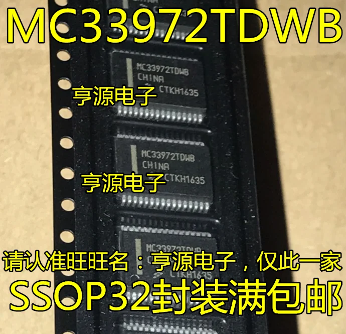

5 шт. Оригинальный Новый MC33972 MC33972TDWB Автомобильная плата компьютера чип SSOP32