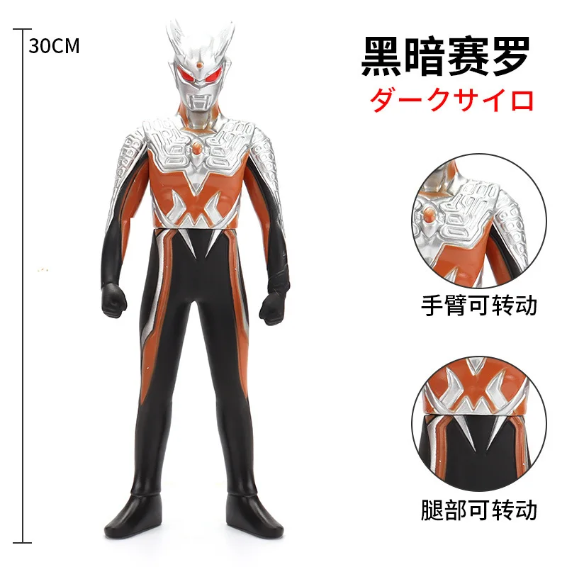 

30cm Large Size Soft Rubber Ultraman Darklops Zero Action Figures Model Furnishing Articles Movable Joints Puppets Children Toys