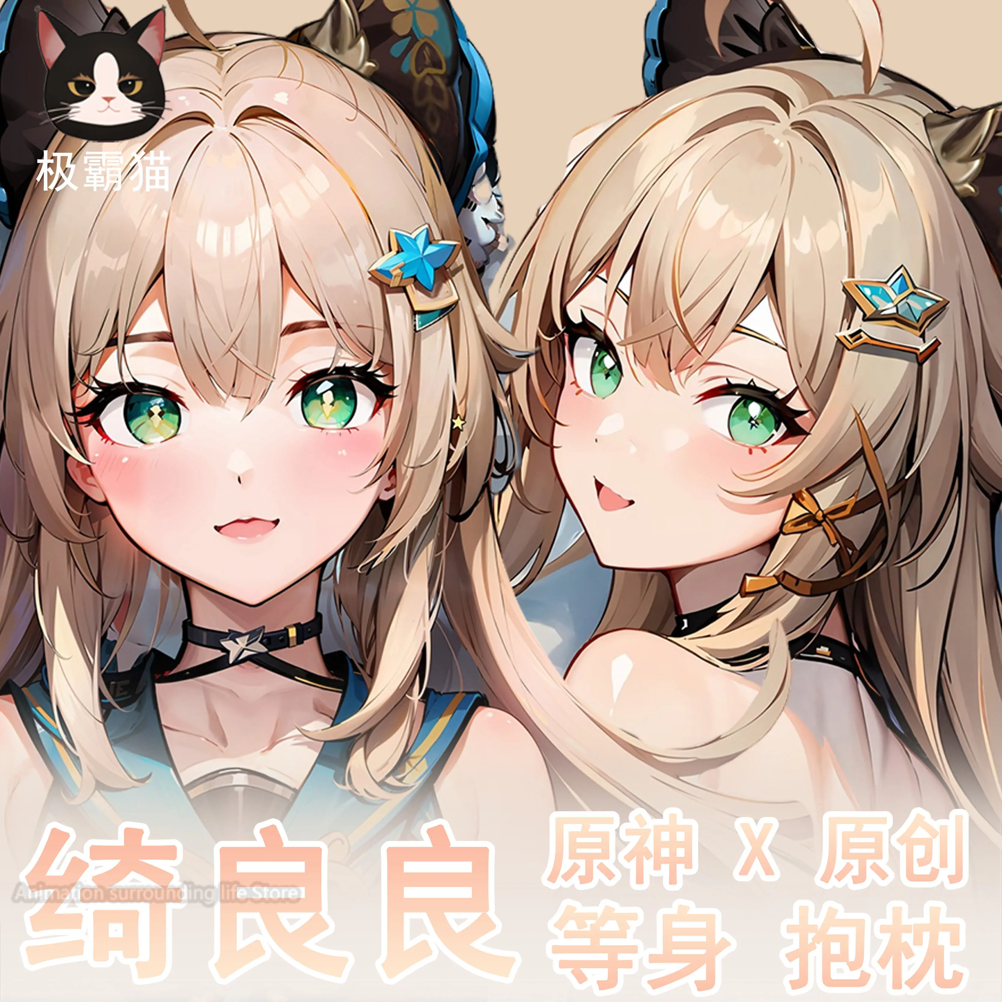 Двусторонняя Подушка для тела Dakimakura Kirara Genshin Impact с аниме принтом в натуральную