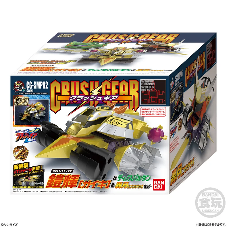 Оригинальная экшн-фигурка BANDAI SMP давилка Turbo Battle1-EX2 Gaki Spartan Gougetsu аниме игрушки для