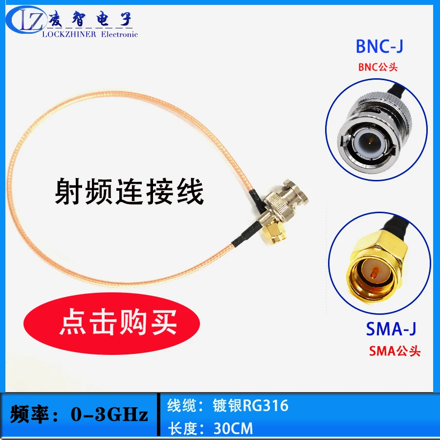 50 Ом SMA к BNC RF коаксиальный кабель RG316 длина кабеля 35 см
