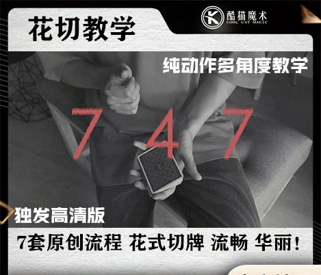 

2022 747 By Bogdan Lychev - Magic Tricks