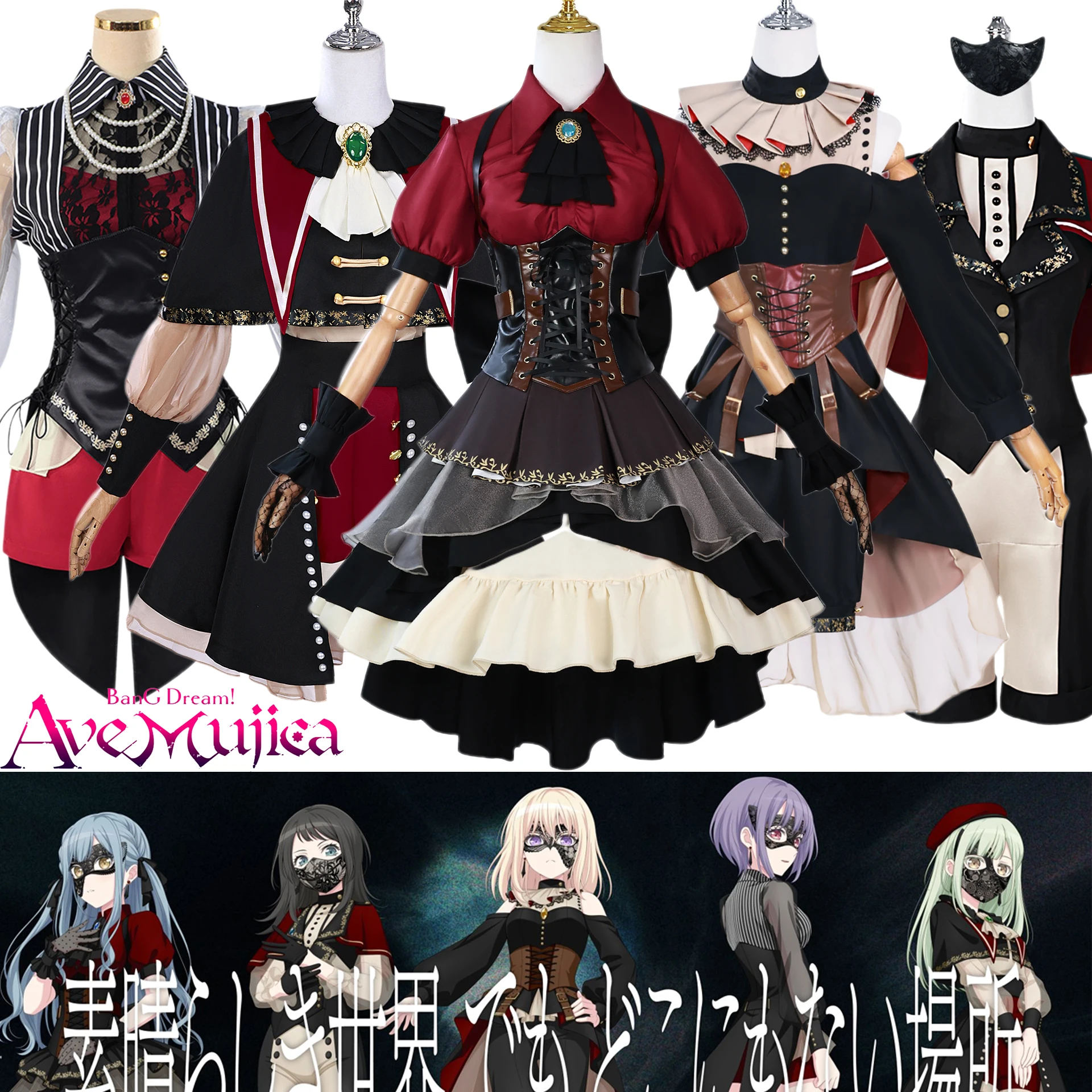 Аниме BanG Dream! Ave Mujica Косплей Костюм Парик Togawa Sakiko Wakaba Mutsumi Umiri Yahata Полный комплект