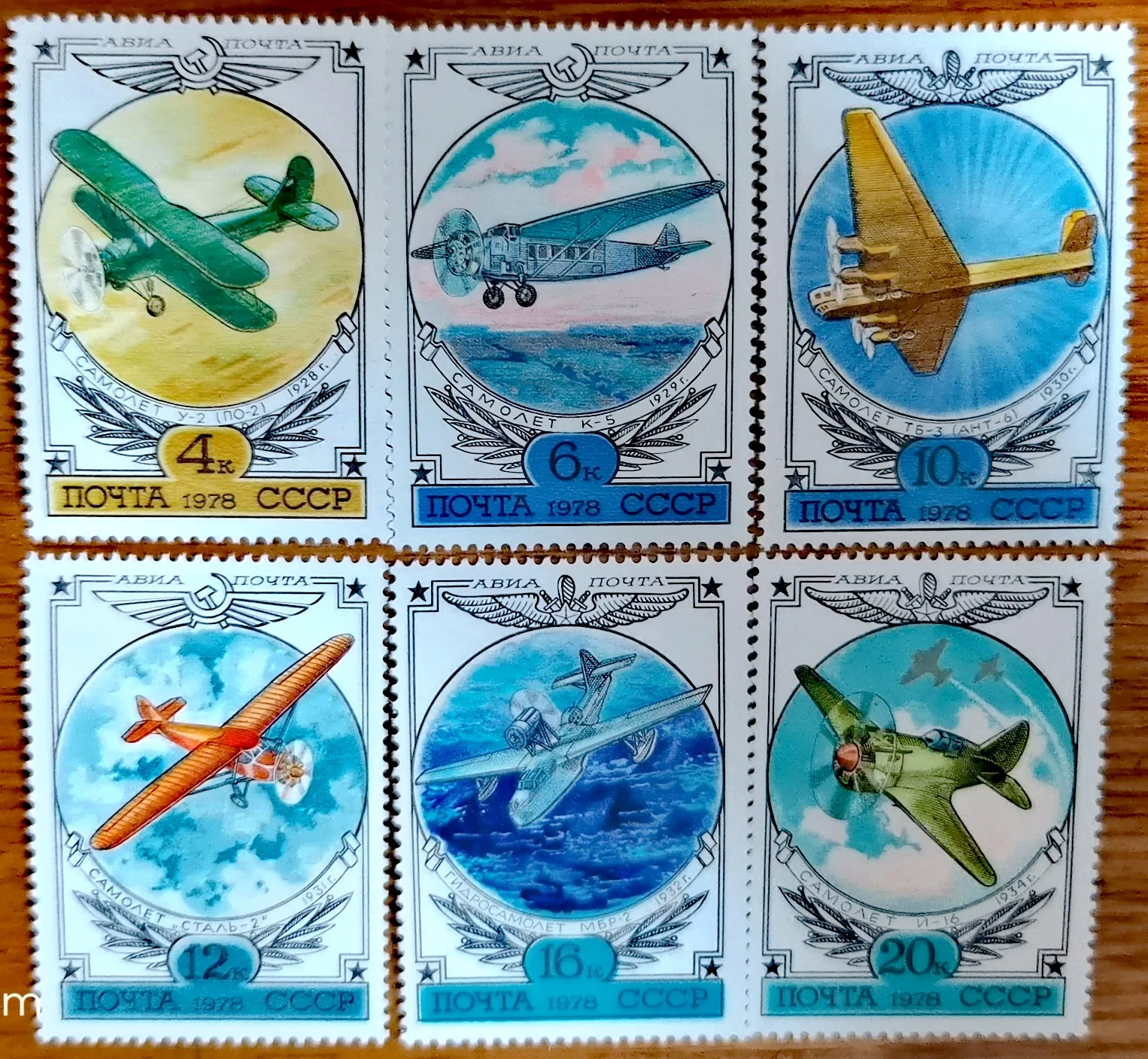 

6Pcs/Set New USSR CCCP Post Stamp 1978 Aviation Manufacturing History Aircraft Stamps MNH