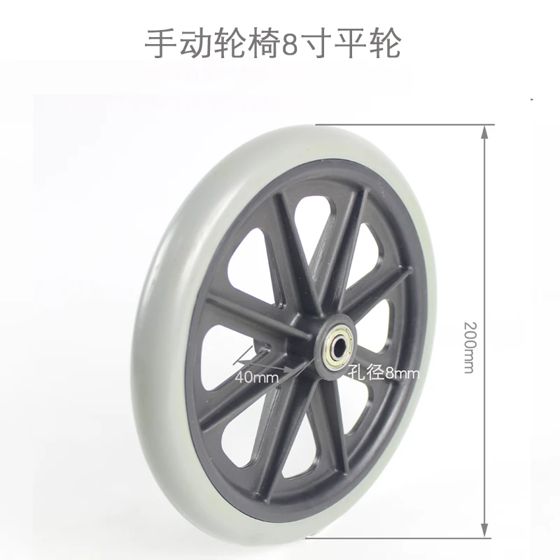 

Инвалидная коляска, переднее колесо, 8 дюймов, инвалидная коляска из ПВХ, универсальное колесо, маленькое переднее колесо, верхний паром