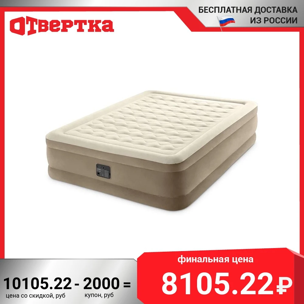 INTEX Кровать надувная ULTRA PLUSH встроенный электронасос 220в 152x203x46см ПВХ 64428 - купить по