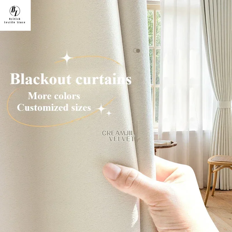 Современные кремовые толстые плотные оконные шторы на заказ для гостиной
