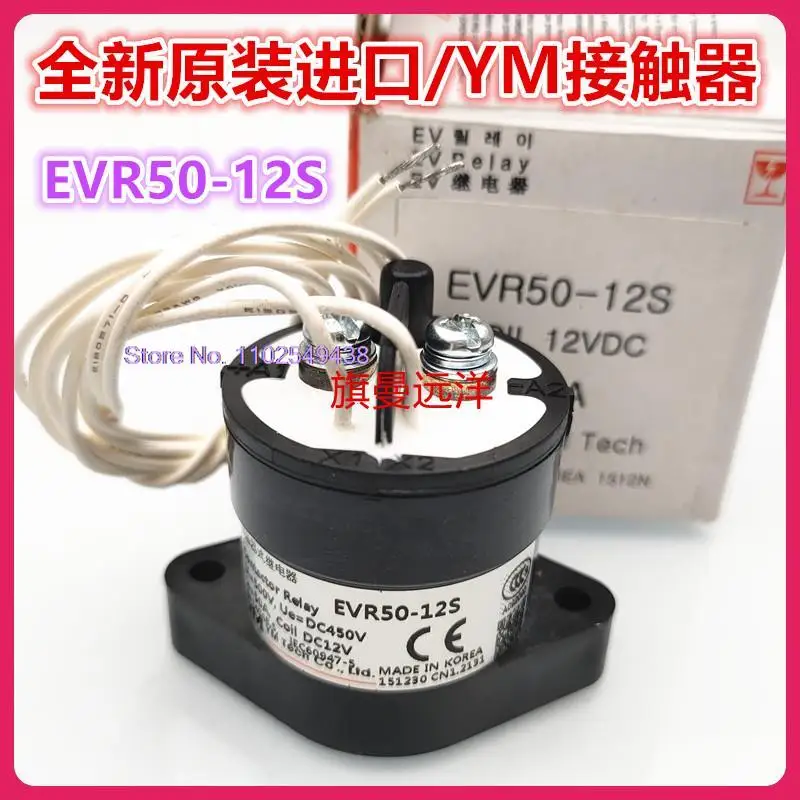 

EVR50-12S YM DC12V 50A