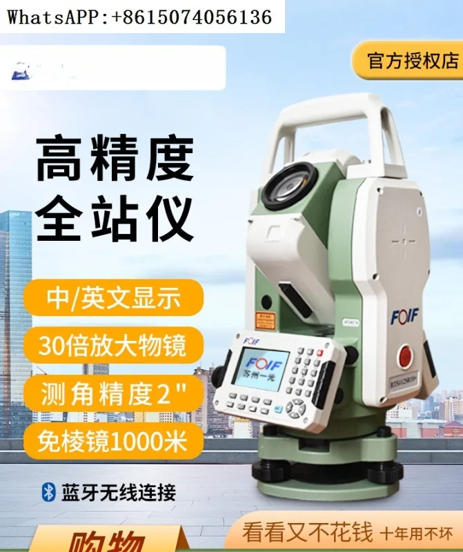 Общая станция Dadi Kelida Suzhou Yiguang South Zhonghaida высокоточный небольшой призматический