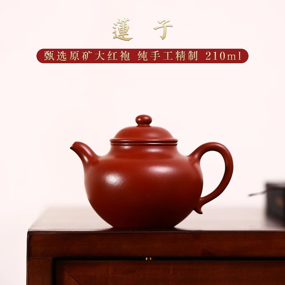 

|pot spring yixing are recommended by the manual kung fu tea teapot undressed ore dahongpao lotus seed in a pot of 210 c