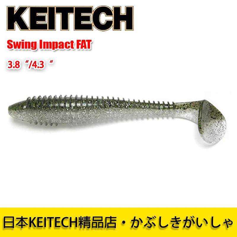 

Японская Мягкая наживка KEITECH Swing Impact FAT 3,8/4,3 дюйма, спиральный T-tail K, импортированная фирма Luya