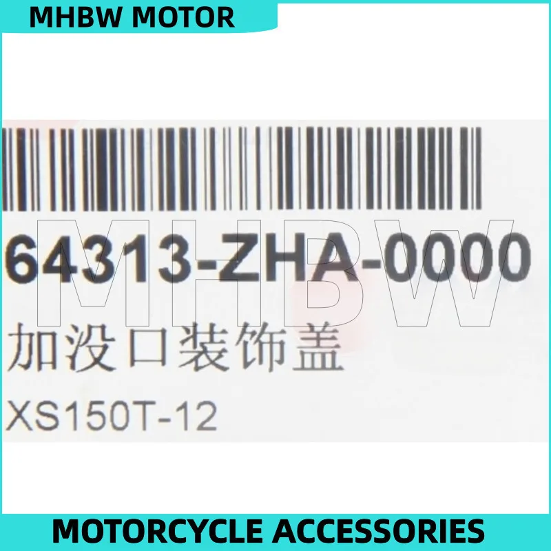 Крышка топливного бака для Sym Xs150t-12 Huskey Adv (art.: 3920cd02e162a) - 3920cd02e162a