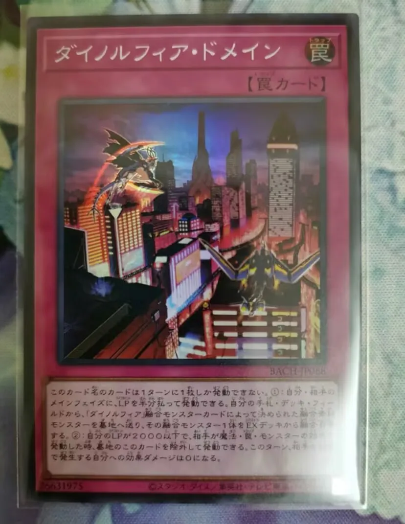 Суперредкий домен Yugioh BACH-JP068
