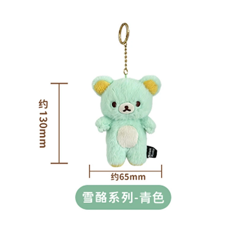 Новая оригинальная серия Rilakkuma Colorful Snow Cheese: модная плюшевая игрушка-брелок в закрытой коробке, трендовый подарок на день рождения (art.: 3920dc60b03db) - 3920dc60b03db