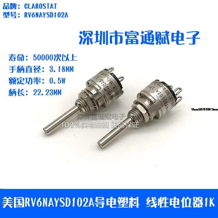 

Электропроводящий пластиковый линейный потенциометр 1K Honeywell Clarostat