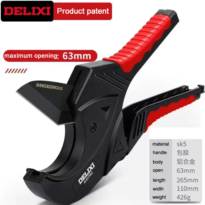 DELIXI63MM Genuine PPR Water Pipe Scissors PVC Cutter Pipe Cutter Self-locking Ratchet Opening SK5 Blade