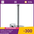 Держатель запасного рулона Fixsen Kvadro (FX-61310B)