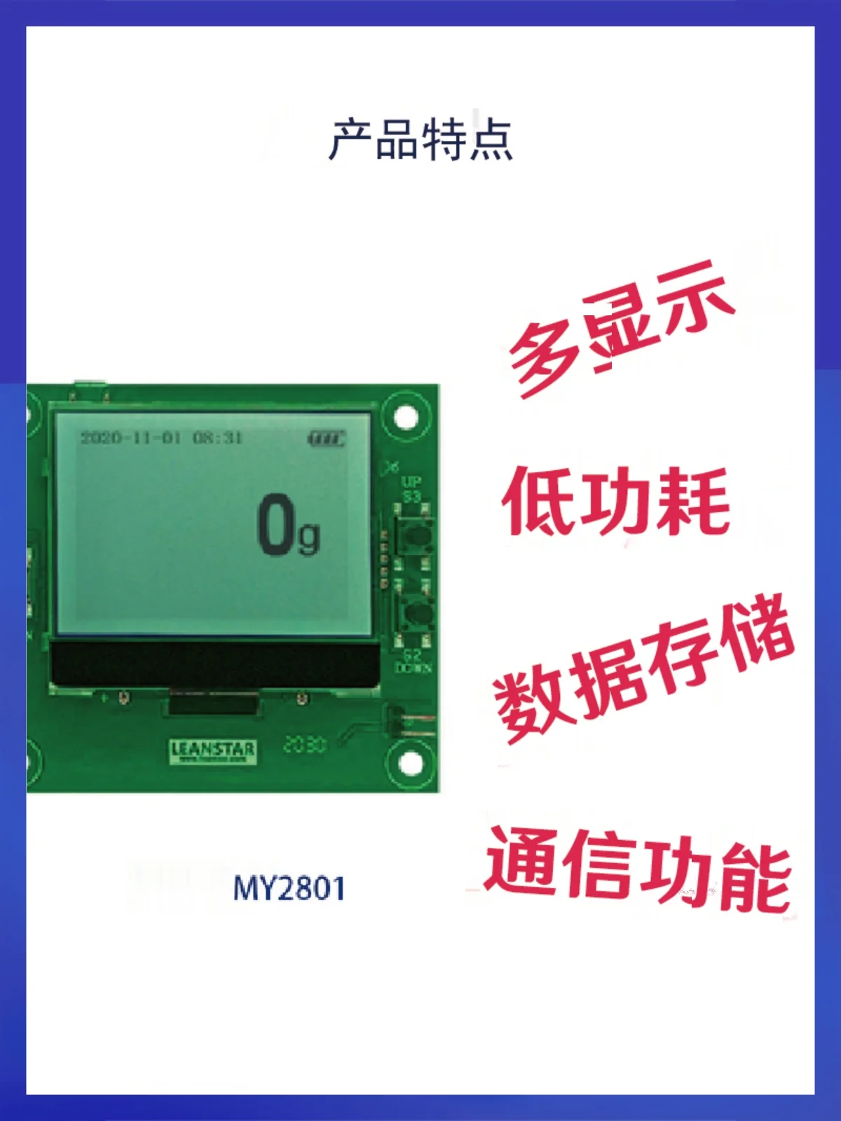 Одноканальный модуль цифрового дисплея давления MY2801 многофункциональная