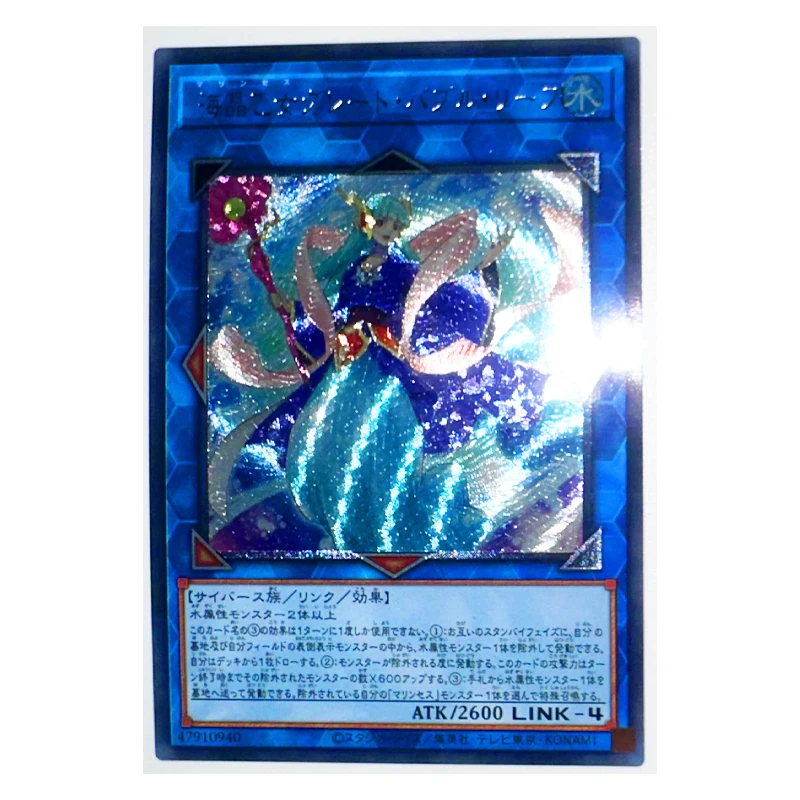 Yu Gi Oh UTR Marincess большой пузырьковый риф японские игрушки хобби Коллекционная игра Коллекционная Коллекция