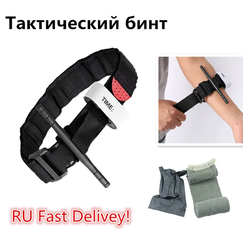 

Тактическая повязка турникет военный спасательный семейный набор для выживания наружный жгут Пояс аптечка быстрая гемостаза