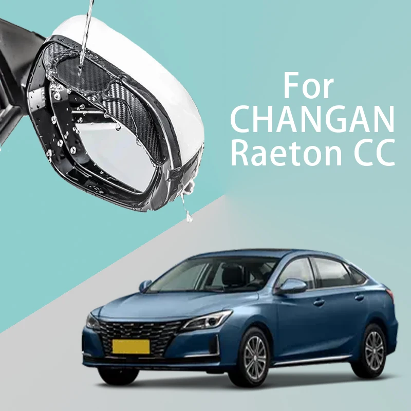 Для CHANGAN Raeton CC автомобильное зеркало заднего вида дождевой бровь утолщенная