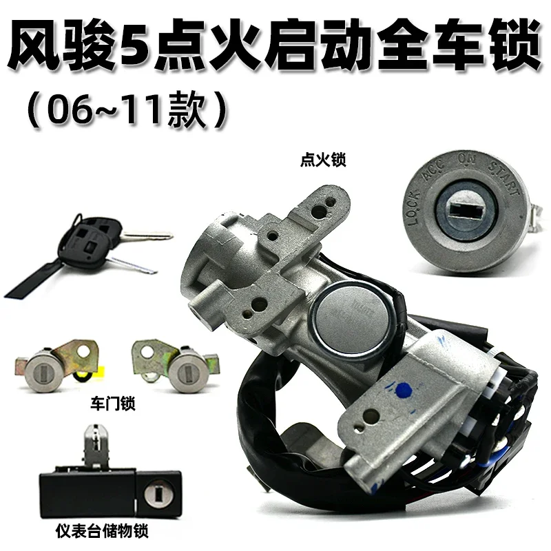 

Замок зажигания для GREAT WALL Wingle 3/5/6/7 Steed 5 7