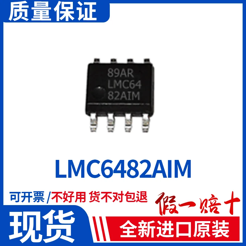 

Package mailLMC64 LMC6482AIM LMC6482 LMC6482IM SOP-8 50pcs