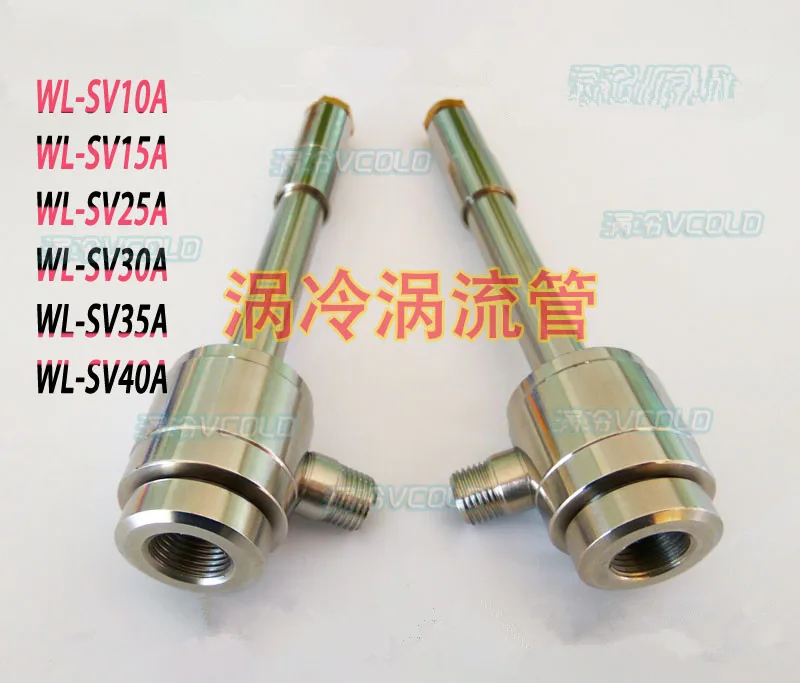 Воздушный пистолет Eddy вихревая трубка охладитель шасси из алюминиевого сплава |