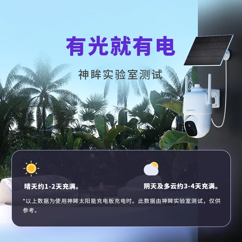 Дополнительный аксессуар для беспроводной камеры наблюдения C-port Солнечная