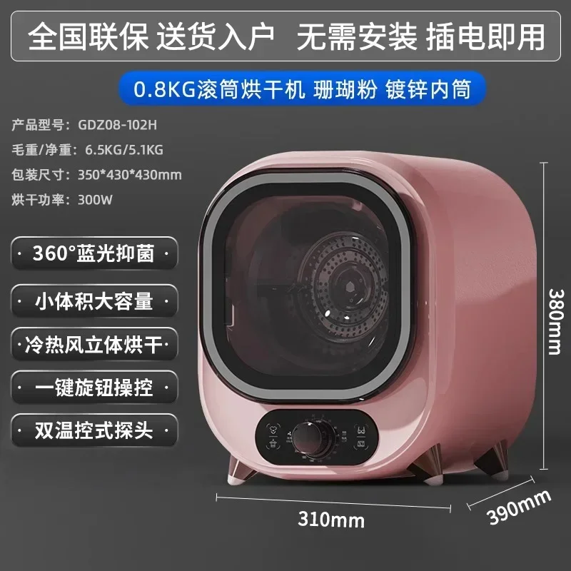 Мини-сушилка для домашнего использования сушилка одежды барабанного типа