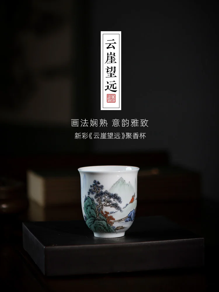 

Shengda ceramic kungfu tea cup hand-painted new color cloud cliff Wangyuan Juxiang cup tea cup handmade Jingdezhen tea set
