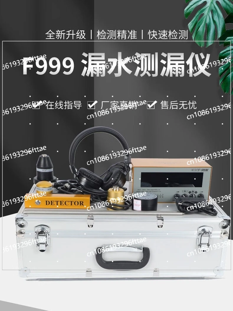 Оригинальный Модернизированный детектор утечки ревеня F-999K/9L/9E водопроводная
