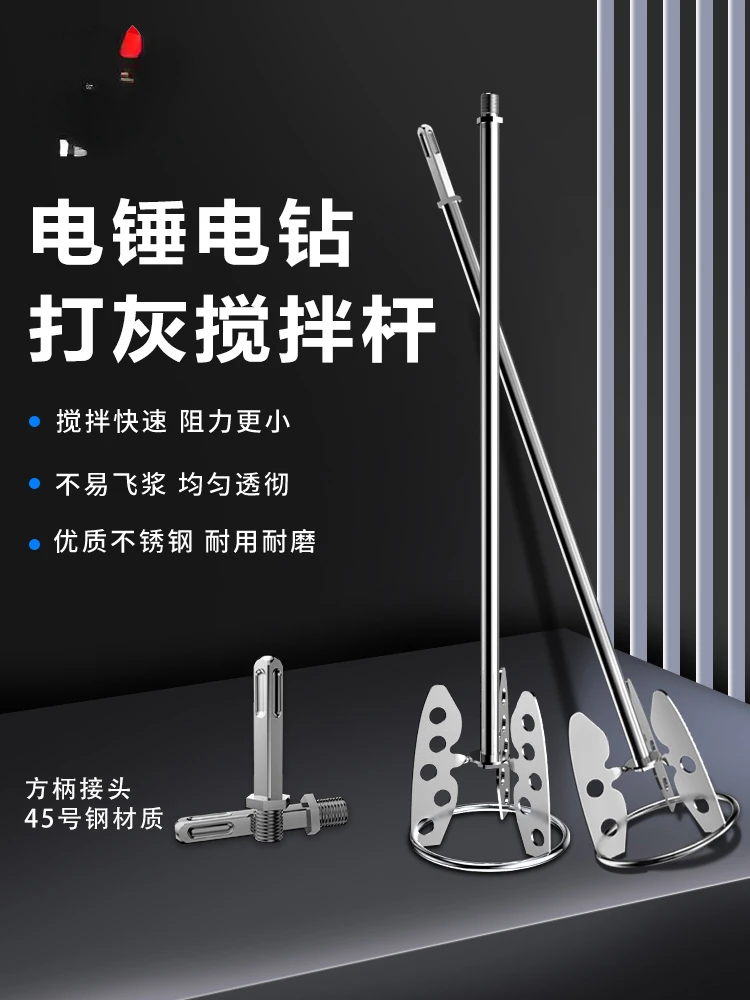 Новый тип смесительного стержня из нержавеющей стали пельный молоток