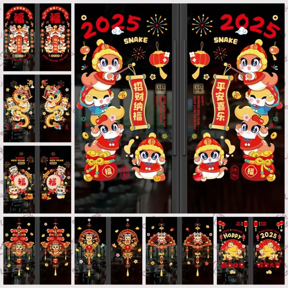 Мультяшный весенний фестиваль оконные наклейки змеиный узор благословение