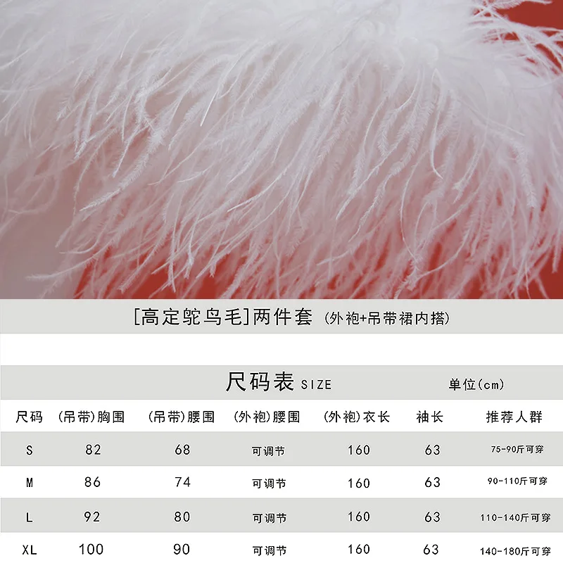 Morning gown bride fetish wedding luxury white ostrich feathers trailing long dress two-piece night dress пижама женская