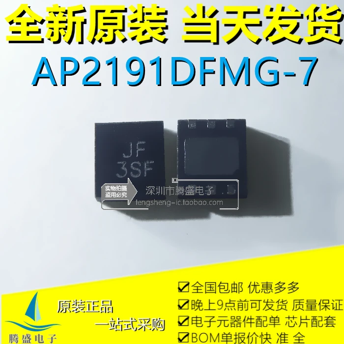 Фонарь AP2191D JF 3SF DFN6
