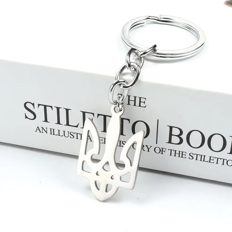 Цепочка для ключей Tryzub украинский символ подвеска из нержавеющей стали в стиле