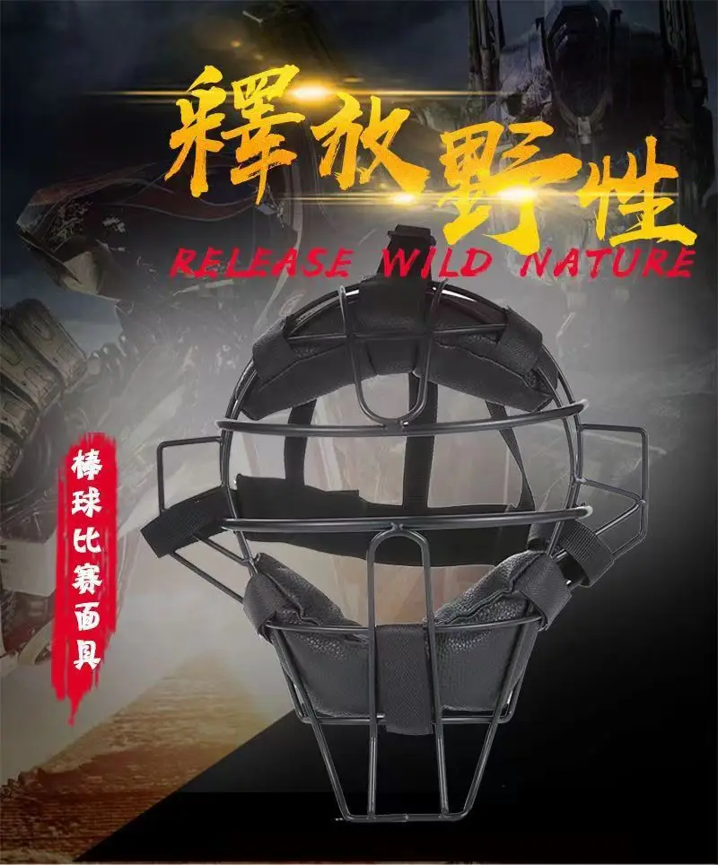 

Защитная Спортивная маска для бейсбола, маска для тренировок бейсбола, софтбола, защитная маска для лица и ушей, защитная маска на шлем