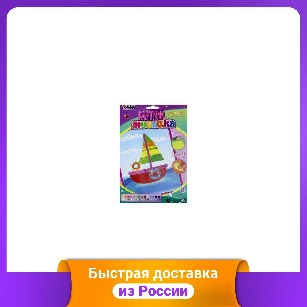 Mosaic painting &quotShip" Gifts Hobbies Baby Kids Birthday Toys for children Puzzles Games and |